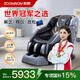 松勝智能按摩椅家用m616放松堡寶按摩全身太空艙2025家用小型電動(dòng)零重力多功能按摩沙發(fā)送老人長(cháng)輩 RB-M616//24種自動(dòng)程序/4D機械手機芯