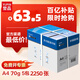 譽品（YUPIN）a4打印紙 70g整箱A4紙復印紙 80g加厚多功能雙面打印辦公白紙 70g整箱5包共2250張【熱賣暢銷款】