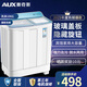 奧克斯（AUX）實(shí)標10公斤透明玻璃蓋大容量家用雙桶缸洗衣機大容量出租房賓館商用大動(dòng)力半自動(dòng)洗衣機 HB100P165-A1786 透明格雅青