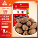 川珍草果50g袋裝 無(wú)硫熏 香辛調料燒燉肉鹵料包配料火鍋廚房商用
