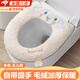 BIOSSANCE馬桶墊毛絨可愛(ài)新款家用坐墊圈四季通拉鏈款防水墊子冬厚坐便器套 米白色【一個(gè)裝】