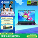 機械革命【國家補貼20%】極光X 潮玩版游戲本筆記本電腦i7-14650HX 32G 1T RTX5060  灰包鼠套裝