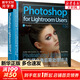 正版可選 Photoshop+Lightroom攝影師必備后期處理技法 第2版 攝影書(shū)籍入門(mén)進(jìn)階教材 自然構圖拍攝技巧