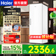 海爾（Haier）風(fēng)冷無霜家用立式冰柜冷柜一級能效節(jié)能單門小冰箱冷凍小冰柜母乳鮮活保濕深凍冷藏冷凍 雙變頻|內(nèi)置電子控溫|可拼合|冰雪白| 290L