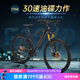 永久（FOREVER） 自行車(chē)男女成人鋁合金山地車(chē)禧瑪諾變速油碟氣叉越野青少年單車(chē) 30速 黑金【線(xiàn)控鎖死氣叉】