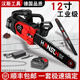 HANSCH鋰電電鋸伐木鋸樹(shù)木頭大功率家用充電式戶(hù)外16寸電鏈鋸砍樹(shù)切割機 無(wú)刷工業(yè)12寸【10節1電】禮包