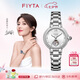 飛亞達(dá)（FIYTA）【七夕節(jié)禮物】?jī)A城系列 “柿柿如意”主題鏤空盤(pán)面鋼帶機(jī)械女表