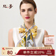 絲界100%桑蠶絲印花絲巾女雙縐緞面長巾時(shí)尚高檔百搭真絲領(lǐng)巾七夕禮物