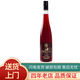 五糧液（WULIANGYE）仙林酒業(yè)出品 柏漠夫人紅葡萄露酒半甜型8度 700ml*1單瓶裝