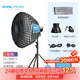 南光（NANLITE）FC-500C大功率全彩RGB攝影補光燈 直播人像短視頻拍攝柔光燈 專(zhuān)業(yè)室內影棚打光燈 FC-500C+新款90柔光箱（配蛋格）+燈架