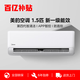 美的（Midea）空調(diào)掛機(jī)1.5匹 制冷王 新一級(jí)能效 節(jié)能省電變頻冷暖 家用壁掛式 國(guó)家補(bǔ)貼20% 智能家電以舊換新 1.5匹 一級(jí)能效 【制冷王】
