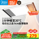 美的（Midea）浴霸暖風(fēng)照明排氣一體集成300x600風(fēng)暖衛生間暖風(fēng)機換氣浴霸燈G2