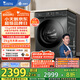 小天鵝（LittleSwan）滾筒洗衣機(jī)全自動(dòng)家用 水魔方【TG120V618PLUS】12公斤 超薄 1.1洗凈比 家電國家補(bǔ)貼20% 以舊換新