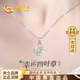 中國黃金（CHINA GOLD）鉑金項鏈女四葉草鉆石吊墜白金套鏈生日禮物送女友送老婆 【同城配送】鉑金鉆石項鏈-3分