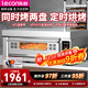 樂(lè )創(chuàng  )（lecon） 商用烤箱商用大型電熱面包蛋撻烤爐烘培西點(diǎn)電熱烤箱 一層二盤(pán)  微電腦版220V 或 380V【電熱】