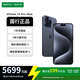 【24期免息】Apple iPhone15ProMax 蘋果15promax 國行全網(wǎng)通5G二手手機 藍(lán)色鈦金屬【贈20w快充套裝】 256G【3期免息+3年店保+評價有禮】 99新