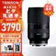 騰龍（Tamron）18-300mm鏡頭防抖遠(yuǎn)攝大變焦微單鏡頭旅游風(fēng)景18300 富士X卡口 官方標(biāo)配【送騰龍原裝UV+高檔清潔套裝】