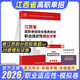 贈25年真題pdf】2026江西單招復習資料2025綜合素質(zhì)江西省高職單招考試真題試卷職業(yè)適應性技能測試數學(xué)語(yǔ)文模擬卷沖刺教材語(yǔ)數專(zhuān)項分類(lèi)題庫英語(yǔ)必刷題面試職教高考三校生普高中職生對口升學(xué)通用信息技術(shù)