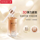 丸美精華 凝時(shí)煥顏精華液30ml 化妝護膚品緊致抗氧抗皺