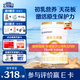 合生元（BIOSTIME）派星2段嬰幼兒配方奶粉6-12個(gè)月 【易消化吸收】800g*1罐