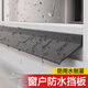 格瑪斯窗臺防水擋板推拉窗防雨條水擋水條遮擋板室外滲水板外沿擋水板 【防雨擋水】寬4.5cm外窗沿專(zhuān)用黑色0.5米