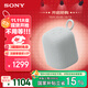 索尼（SONY）LinkBuds音樂盒 【國家補貼】質(zhì)感人聲無線藍牙音箱 家居藝術(shù) 家用室內(nèi)桌面禮物音響 淡灰色 音箱