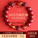 福進家2025蛇年正品朱砂本命年三合六合手串男女款本命佛護身符轉(zhuǎn)運珠 生肖蛇-三合六合【2025值歲歲】 8MM-女款