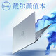 戴爾（DELL）畫(huà)圖設計工作i7辦公戴爾筆記本電腦商務(wù)高清外星人游戲本電競吃雞電腦18英寸M17 戴爾靈越14Pro-i7-32G-512G獨顯2G 標準套餐
