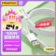 品勝（PISEN）Type-C數據線(xiàn)適用華為充電線(xiàn)6a/5a快充100W/66W華為Mate70pro優(yōu)享版榮耀小米15ultra安卓手機車(chē)載 2米白【新品編織100W】蘋(píng)果15/16華為