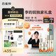 百雀羚（PECHOIN）【李昀銳獨(dú)家禮盒】賦顏緊塑護(hù)膚套裝膠原緊致抗皺淡紋品質(zhì)國(guó)貨