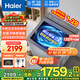 海爾（Haier）25年新品手搓式波輪洗衣機全自動(dòng)國家補貼13公斤大容量防纏繞家用一級能效靜音除菌螨直驅變頻神童 13公斤|手搓洗防纏繞1.28洗凈比+智能語(yǔ)音播報