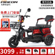 飛鴿（PIGEON）炫酷電動(dòng)三輪車(chē)家用小型老年代步電動(dòng)車(chē)老人休閑電瓶車(chē) 600W+60V23AH長(cháng)跑王+續航約140里