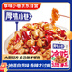 厚味小巷 冷吃料180g 冷吃兔牛肉辣子雞麻辣干鍋川菜鹽幫菜
