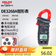 德力西電氣鉗形表數(shù)字萬用表高精度家用數(shù)顯直流電壓交流電流表 DE3268A