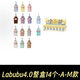 現貨正品LABUBU4.0心底密碼系列迷你拉布布搪膠毛絨盲盒潮玩掛件 拉布布第四代心底密碼A-M端盒14款【全新未拆封】 不支持七天無(wú)理由退換