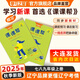 【課課幫初中2025秋上冊新款】大連遼寧通用中學(xué)教輔語(yǔ)文數學(xué)英語(yǔ)物理化學(xué)練習冊七八九年級同步講解訓練題單元檢測學(xué)習之星關(guān)注有禮 英語(yǔ)（外研版） 七年級上【25秋上冊 新款】