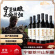 賀蘭山【寧夏東麓產(chǎn)區(qū)】國產(chǎn)紅酒 珍藏赤霞珠干紅葡萄酒 750ML 【特選珍藏】情干紅 6支整箱
