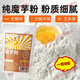 胖東來(lái)同款魔芋面粉魔芋粉純粉正品四川正品料批發(fā)烘焙代餐豆腐 魔芋粉1000克(沖飲烘焙)