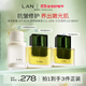 蘭（LAN）蘭時(shí)光油3.0小豆漿精粹水精華油抗皺保濕修護以油養膚套裝 禮物