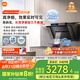 米家小米抽油煙機(jī)凈煙機(jī)P1 家電國(guó)家補(bǔ)貼20%大吸力油煙機(jī)家用以舊換新天然氣燃?xì)庠頜J04CY【套裝商品】