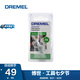 DREMELDREMEL 琢美電磨類研磨銳化磨削附件516砂石針 官方標配