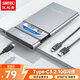 優(yōu)越者移動(dòng)硬盤(pán)盒2.5英寸USB3.2 GEN2高速機械SSD固態(tài)外置硬盤(pán)殼電腦筆記本手機外接讀取盒子鋁合金S109A