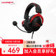 極度未知（HYPERX）Cloud II 颶風(fēng)2黑紅 有線(xiàn) 虛擬7.1環(huán)繞音 聽(tīng)聲辨位 頭戴式電競耳機 適配三角洲行動(dòng)