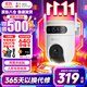 螢石H9c 1000萬(wàn)智能雙攝監控攝像頭家用監控器室外日夜全彩360度全景帶夜視手機遠程自動(dòng)巡航 雙攝500萬(wàn)+500萬(wàn)【W(wǎng)IFI版】 32G高速卡【下單實(shí)發(fā)64G】
