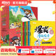【官方正版】新東方西游記英文版Journey to the West四大名著英文繪本故事書小學(xué)生初中生課外書9-14歲兒童課外閱讀必備/火箭女孩 西游記英文版+爆笑漫畫成語