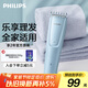 飛利浦（PHILIPS）智能電動(dòng)理發(fā)器成人兒童電推子 生日禮物 送男士送老公 HC3689