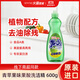 awas火箭洗潔精青蘋(píng)果味600g果蔬餐具去油污農殘留清潔劑【日本進(jìn)口】