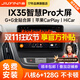 九音適用現代10-19款ix35汽車(chē)載中控大屏導航儀倒車(chē)影像一體機 10-17款I(lǐng)X35 HiCar【數字麥克風(fēng)2+32G】倒車(chē)影像
