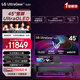LG 45英寸游戲電競顯示器240Hz Ultra OLED 內置音箱 Type-C 智能顯示屏 45GX90SA黑