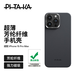 PITAKA適用蘋(píng)果iPhone15ProMax手機殼MagSafe磁吸凱夫拉600D芳綸半包碳纖維紋高級超薄男商務(wù)風(fēng)保護套 黑灰細斜紋【沖量?jì)斝隆控夌R頭框·輕薄如【裸機】